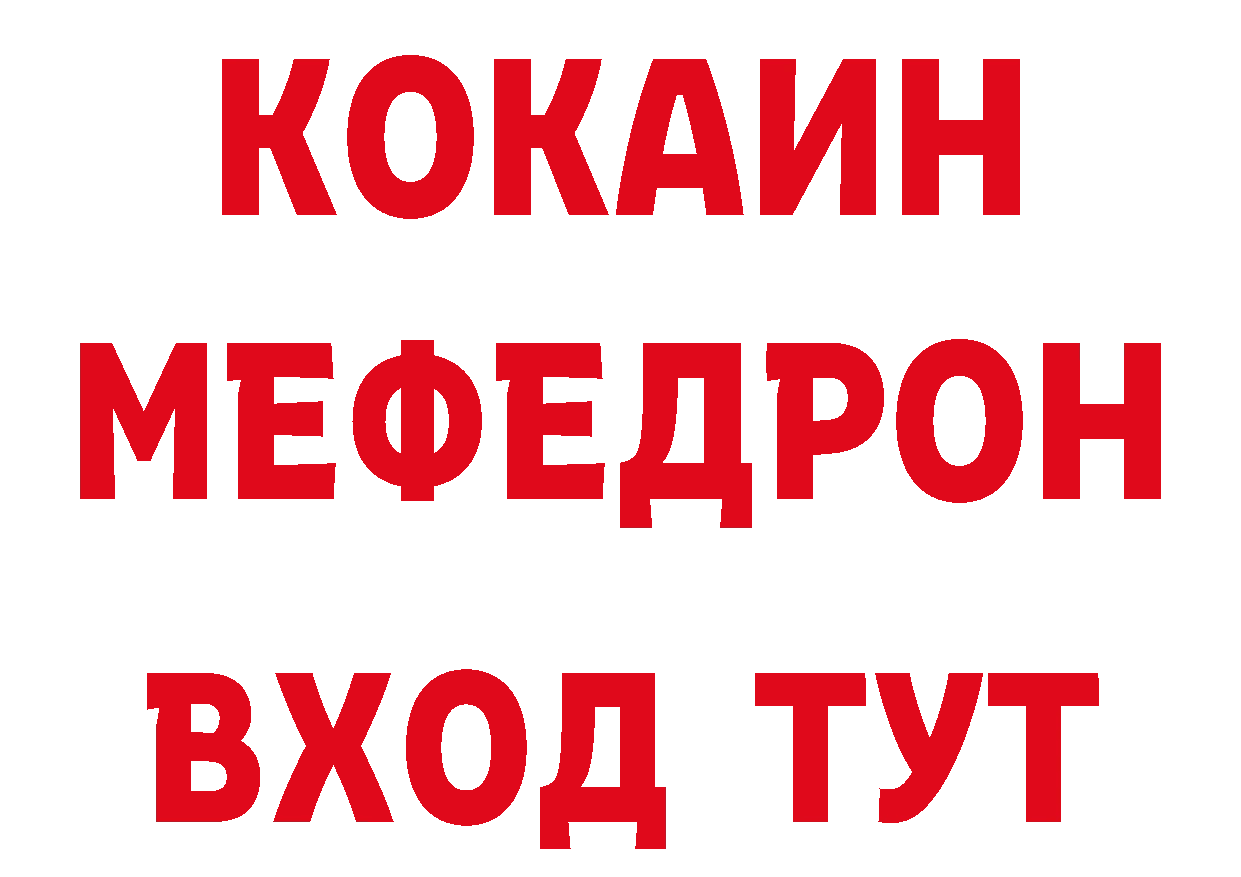 МЕФ кристаллы рабочий сайт нарко площадка гидра Буй