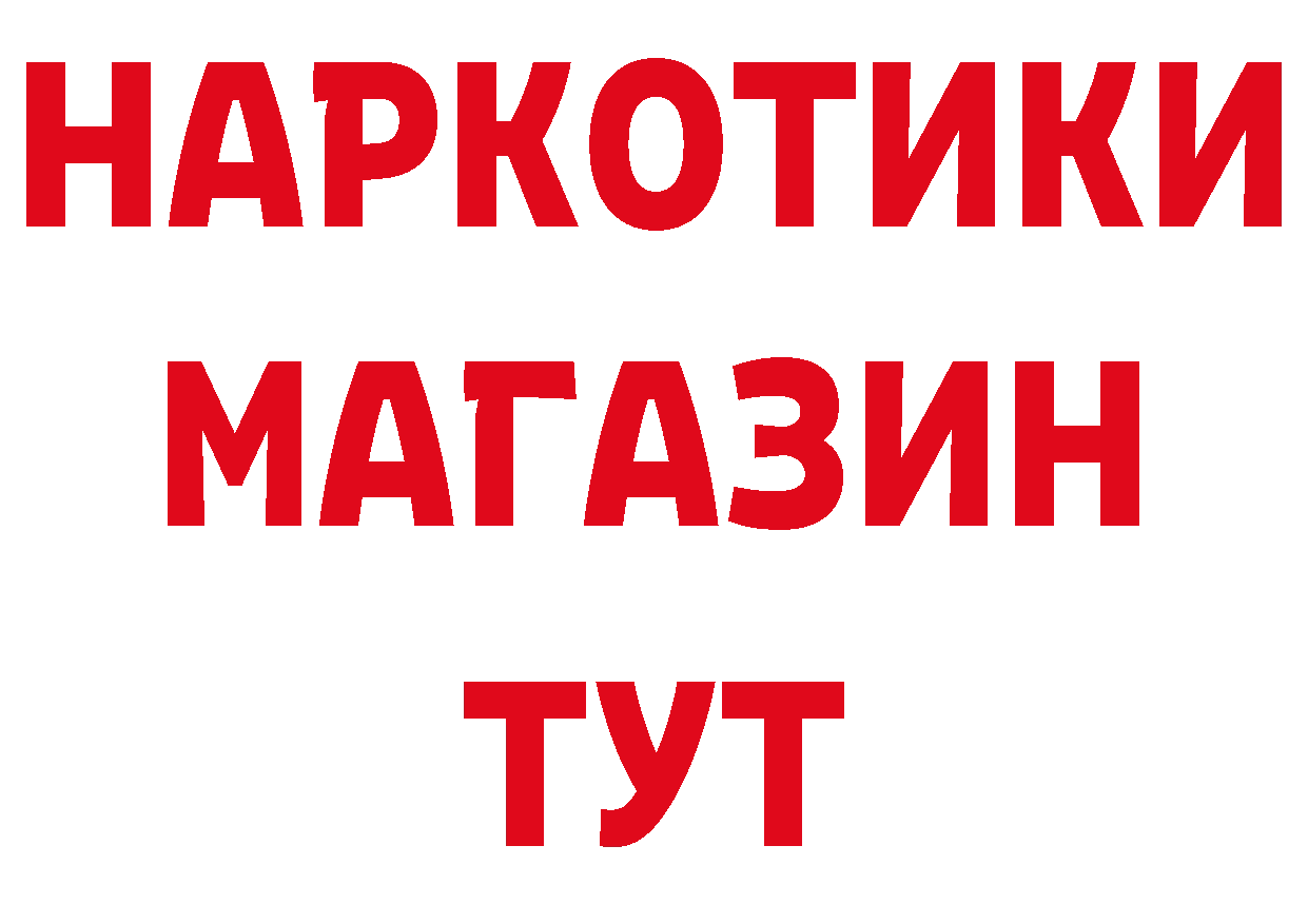 А ПВП кристаллы зеркало сайты даркнета MEGA Буй