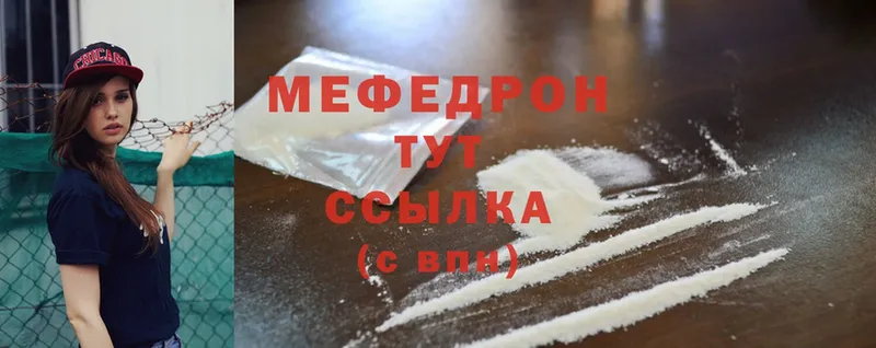 ОМГ ОМГ tor  Буй  Мефедрон мяу мяу  где купить  